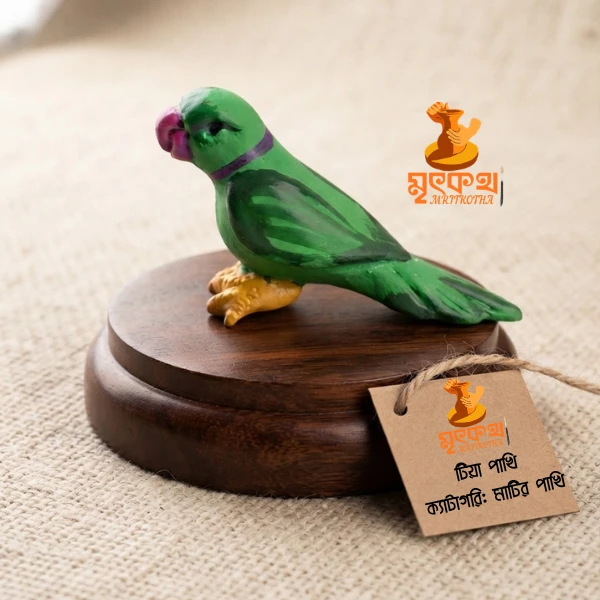 মাটির টিয়া পাখি