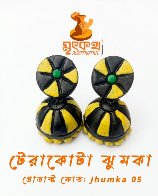 Jhumka05 টেরাকোটা ঝুমকা