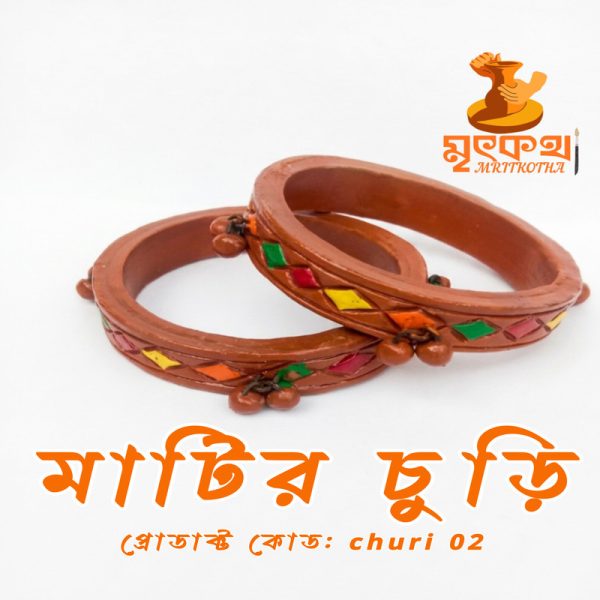 churi 02 মাটির চুড়ি